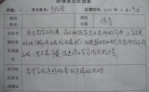 小学生评语大全 小学生期中评语大全