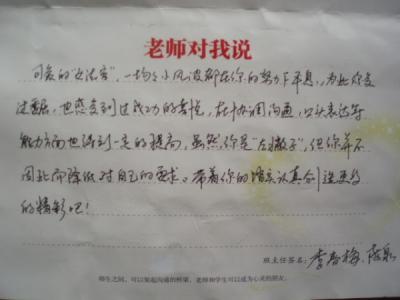 小学生读后感教师评语 小学生暑假教师评语