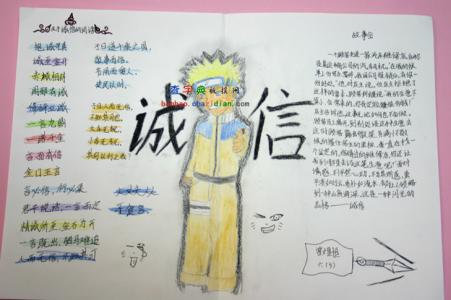 小学生评语大全 小学生诚信评语大全