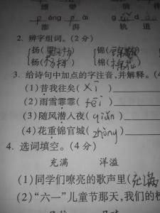 小学生简短评语集锦 六年级小学生简短评语