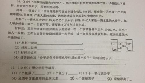 小学作业批语大全 初中化学作业批语大全