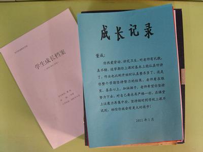 高中教师评语大全 高中学生档案教师评语大全