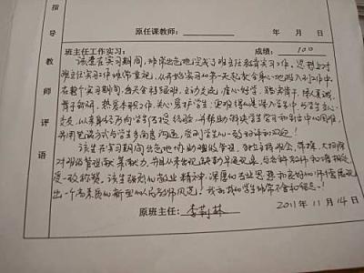 二年级学生评语大全 六年级期末评语大全