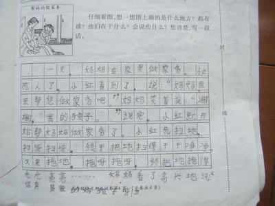 小学五年级操行评语 五年级期末操行评语