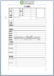 对优秀学生干部的评语 优秀学生干部评语