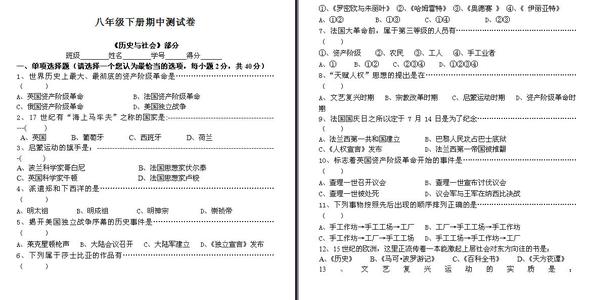 八年级学生评语大全 八年级下册优秀学生评语大全