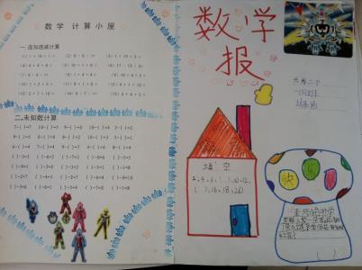 一年级上学期评语大全 小学一年级上学期教师评语大全