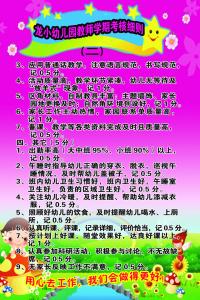 对幼儿教师考核评语 幼儿园教师考核评语