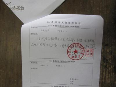 大学设计教师考核评语 大学教师考核评语