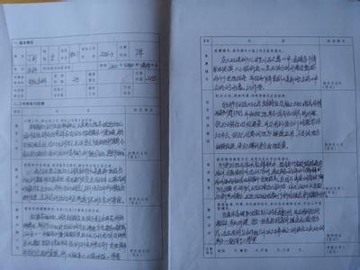 教师年度考核评语集锦 优秀教师年度考核评语