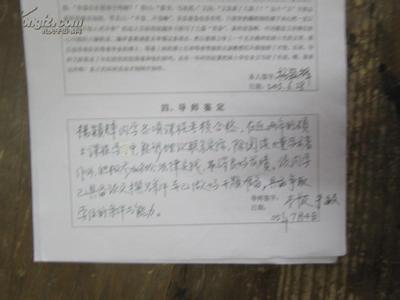 年终考核评语大全 学校教师年终考核评语大全