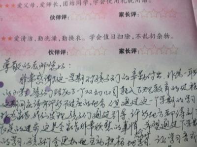 初三上学期学生评语 初三上学期教师评语大全