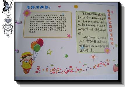 六年级上学期学生评语 小学六年级上学期教师评语大全