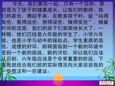 六年级下学期学生评语 小学六年级下学期教师评语大全