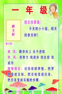 二年级班主任寄语大全 小学二年级班主任寄语大全