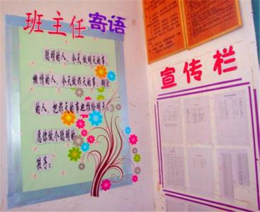 六年级教师班级寄语 小学六年级班主任寄语大全