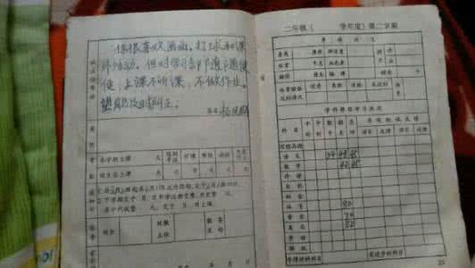 小学一年级班主任评语 一年级班主任的评语大全