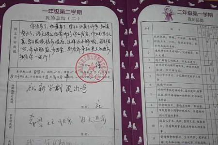 小学生期末班主任评语 班主任对学生的期末评语