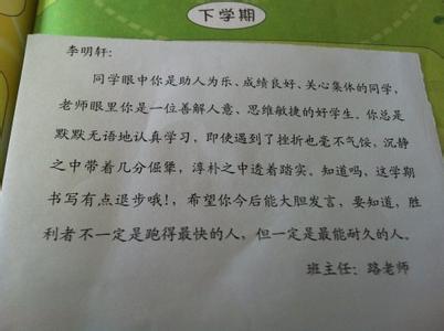 四年级上学期家长评语 最新的四年级学生家长评语