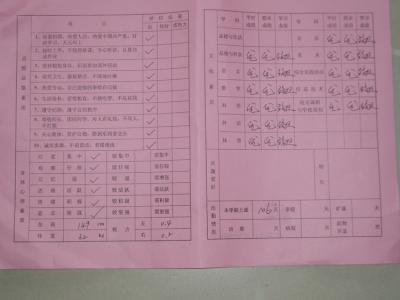 五年级家长评语大全 小学五年级上册家长评语大全