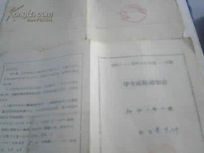 小学成绩单评语大全 小学成绩单家长评语