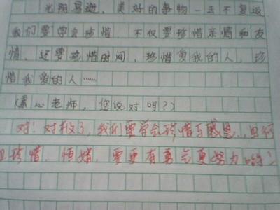 一年级上册学生评语 小学一年上册学生评语