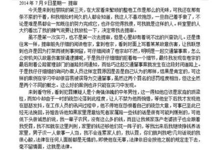 检察院学生实习评语大全