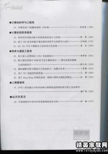 优秀大学毕业论文范文 毕业论文评语范文-优秀