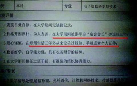 大学毕业生班主任评语 2016大学毕业生评语