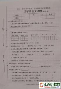 二年级下册学生评语 二年级下册学生操行评语