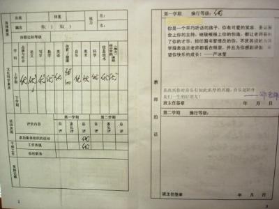 三年级上学期学生评语 三年级上学期评语