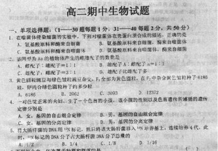 高二上学期学生评语 高二上学期评语