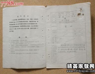 研究生导师评语大全 研究生学校评语大全