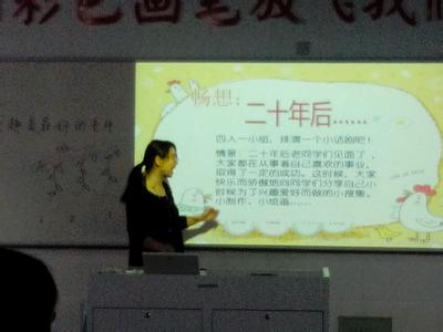 小学教师自我介绍 2014小学教师的自我介绍