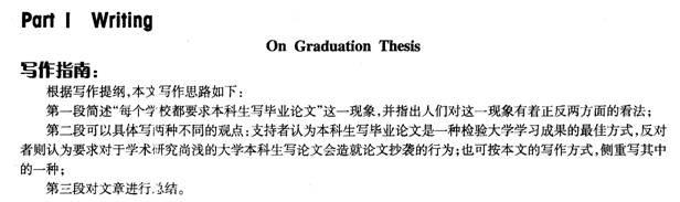 大学生本科毕业论文 2014大学生本科毕业自我介绍