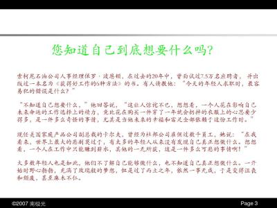 面试技巧自我介绍范文 大学生社团面试自我介绍技巧范文