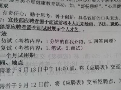 大学生自我介绍一分钟 学生会一分钟自我介绍范文