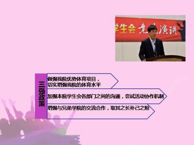 面试自我介绍范文大全 学生会面试自我介绍范文大全