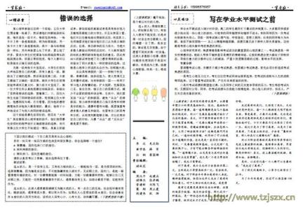 心理健康教育工作计划 心理健康教育2014年度工作计划