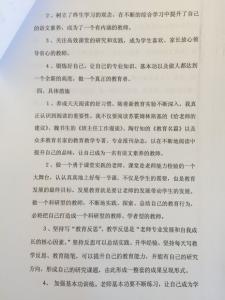 教师个人成长计划 2012学年度教师个人成长计划