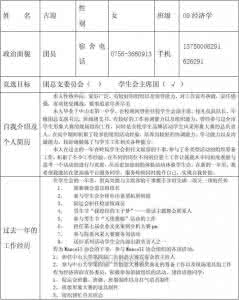 学生会主席工作计划 学生会主席工作计划范文