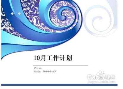 团支部下半年工作计划 2014团支部未来半年工作计划