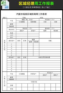 市场部销售计划 2014年市场部销售工作计划