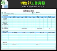 销售部工作计划 销售部工作计划2014