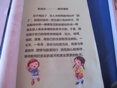 大班教师个人成长计划 幼儿园教师个人成长计划