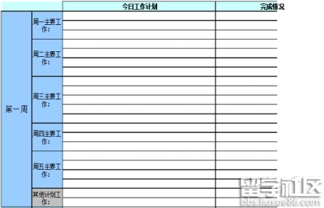 个人工作计划范文大全 2015年个人工作计划大全