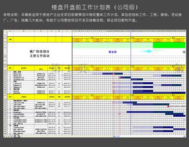 2014政教处工作计划 2014政教处个人工作计划