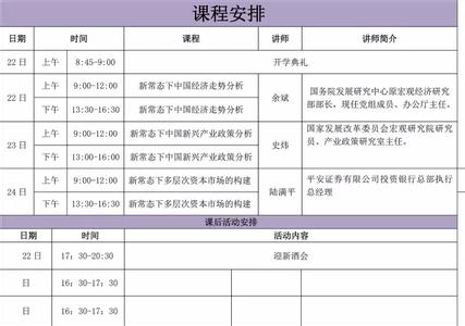 中班班级学期工作计划 班级学期工作计划