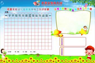 2016年班级工作计划 2016年秋季幼儿园班级工作计划