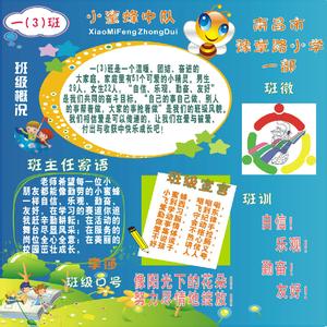 小学班级安全工作计划 2011年小学班级安全工作计划